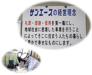 朝礼・朝の現場見廻り